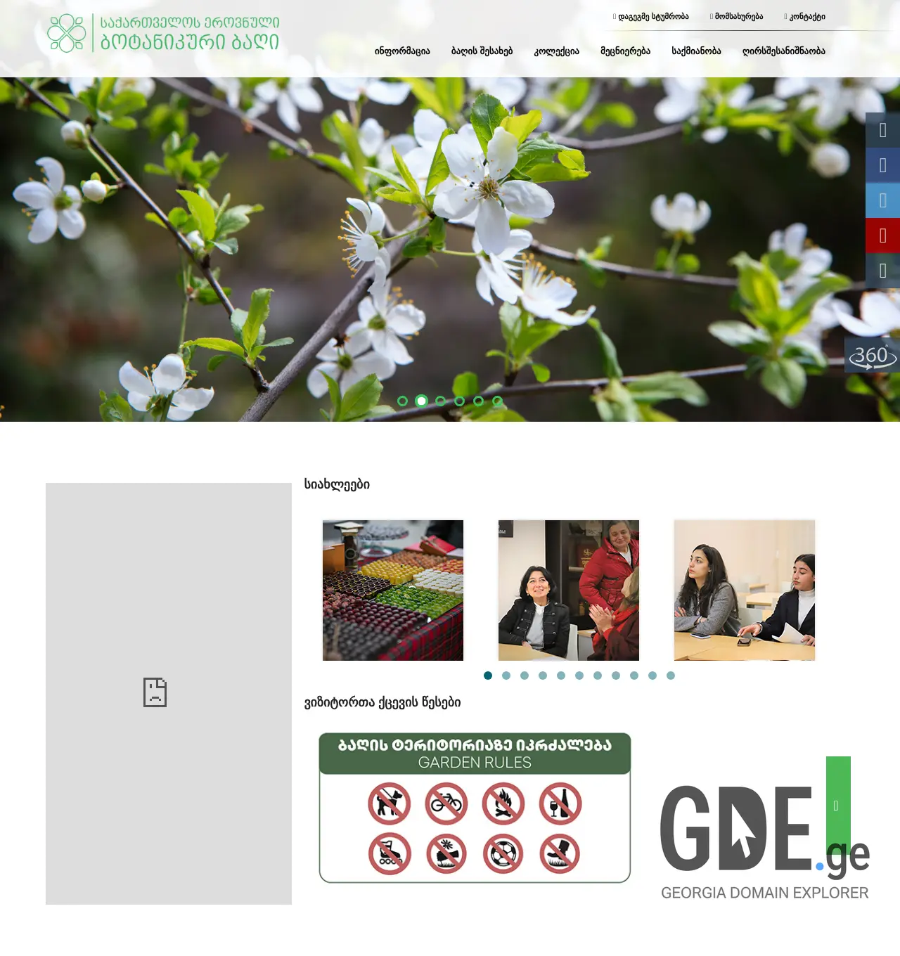 Screenshot of the site nbgg.ge at 2025-12-01