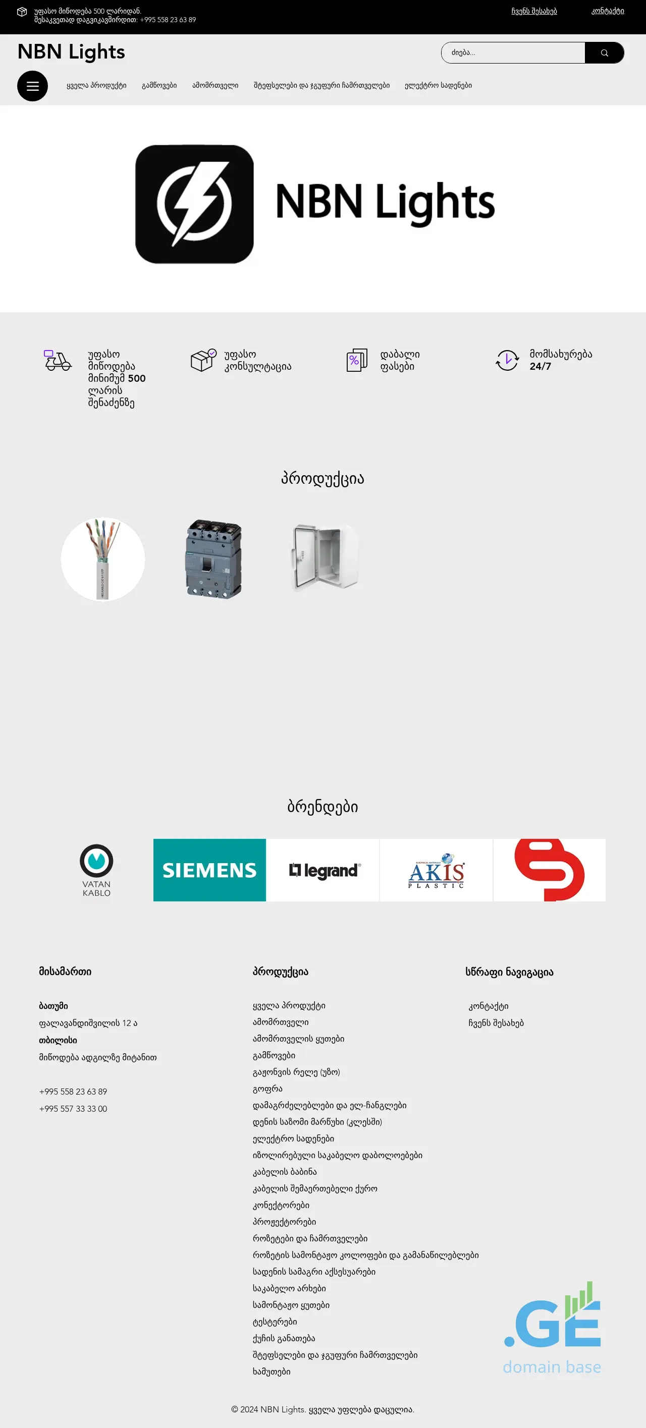 Screenshot of the site nbnlights.ge