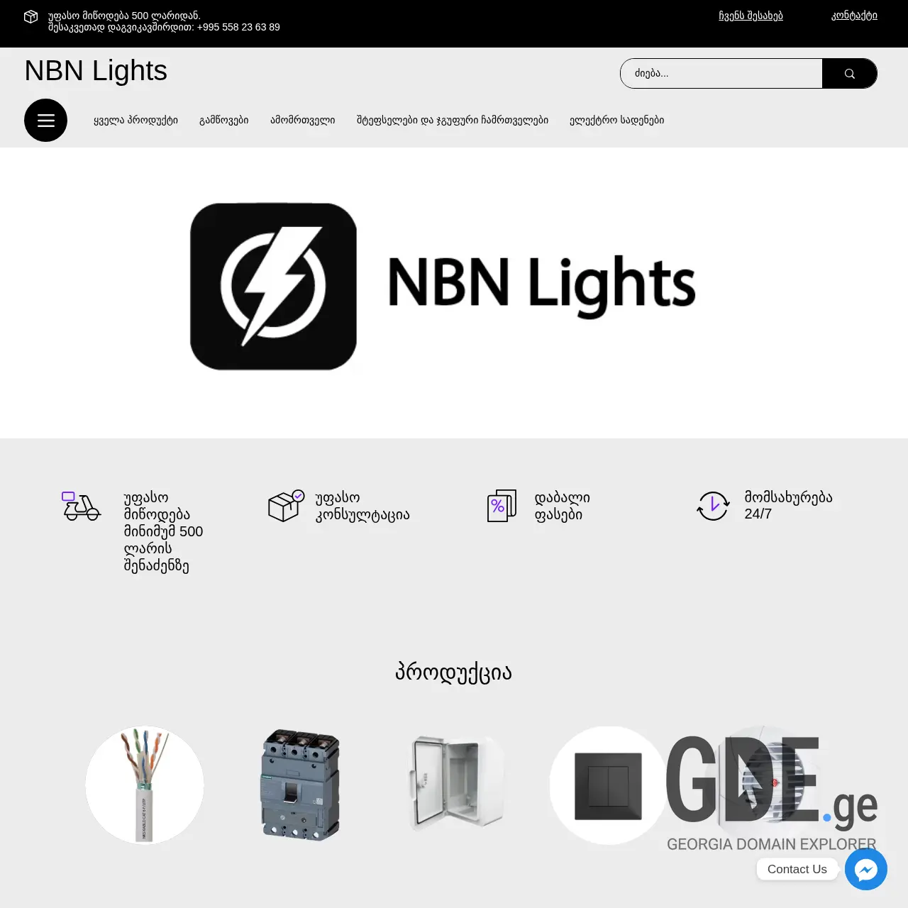 Screenshot of the site nbnlights.ge at 2025-12-11