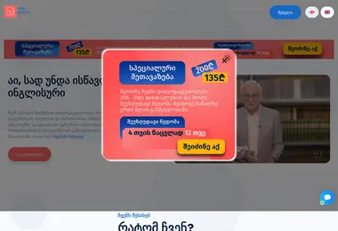 Скриншот nbr.ge