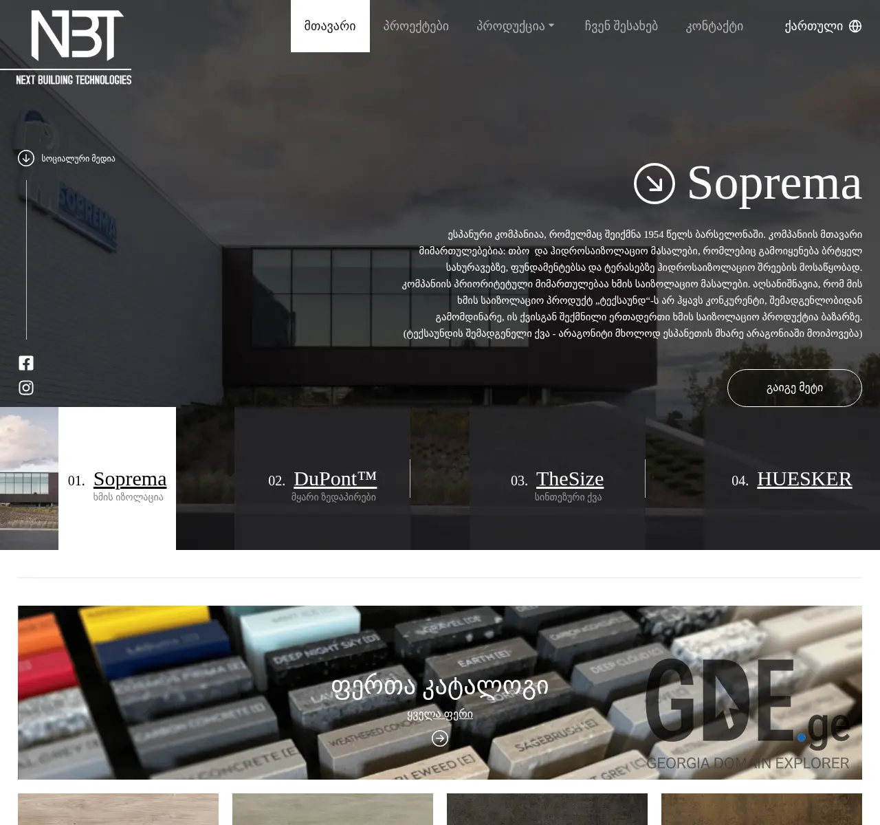 Screenshot of the site nbt.ge at 2025-11-26