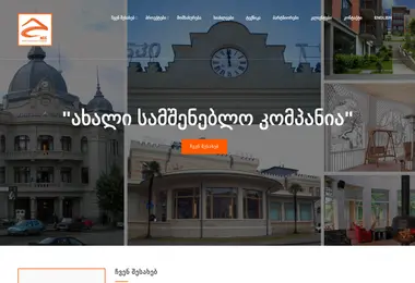 სურათი 29.11.2025-დან