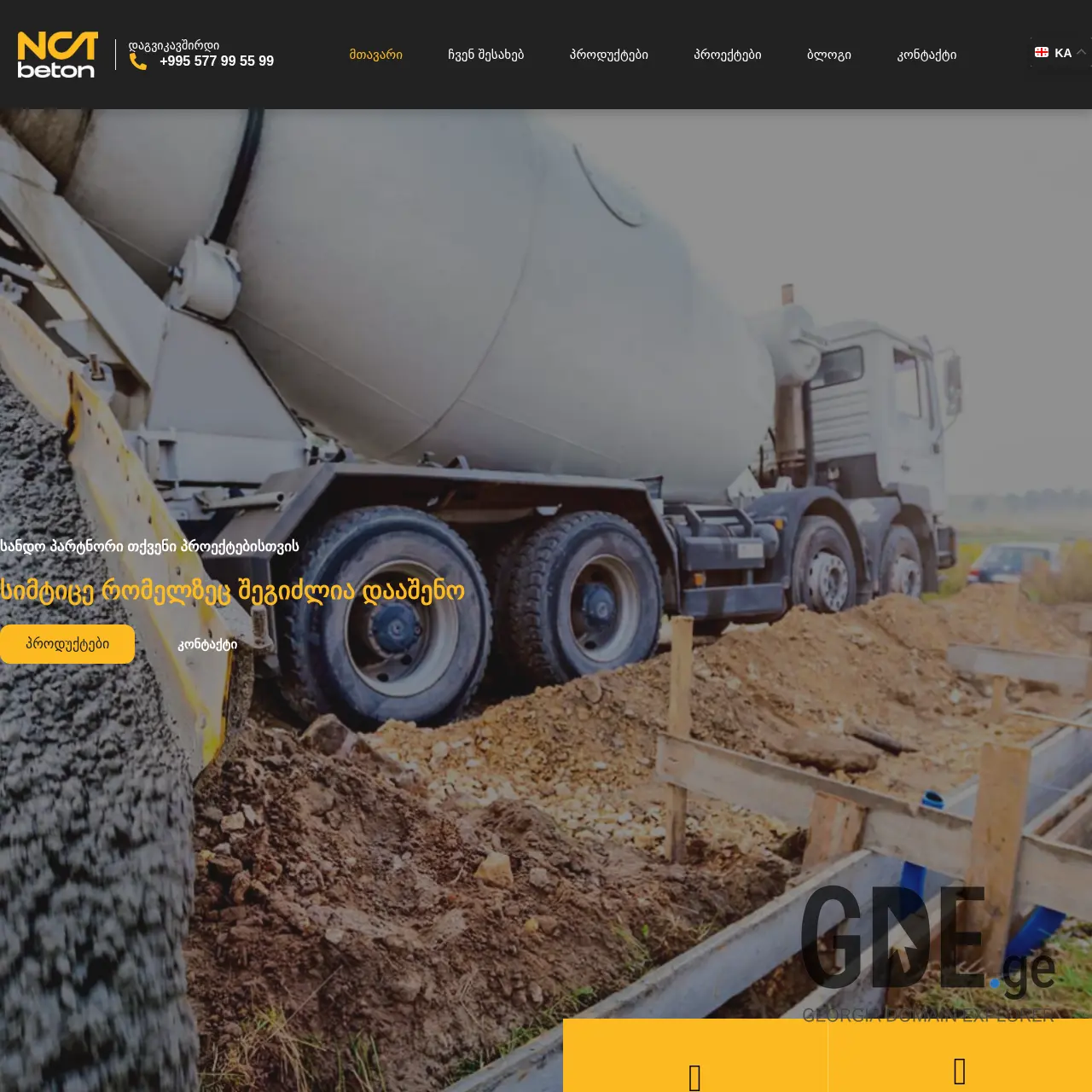 Screenshot of the site nctbeton.ge at 2025-12-11