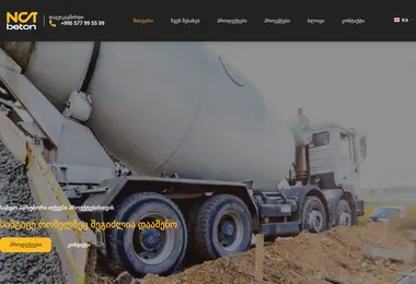 სურათი 11.12.2025-დან