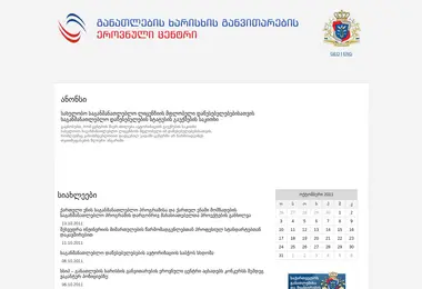 Screenshot of nea.ge