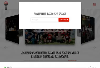 nebarehab.ge-ის ეკრანის სურათი