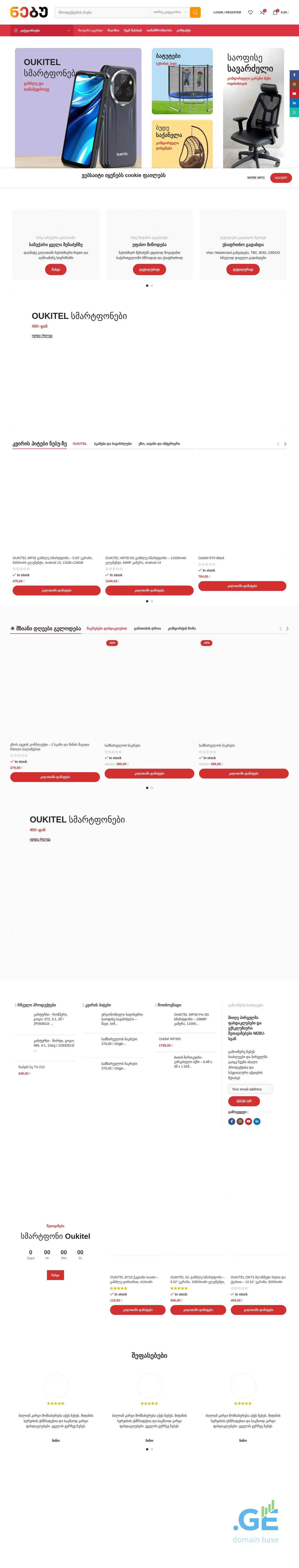 Screenshot of the site nebu.ge