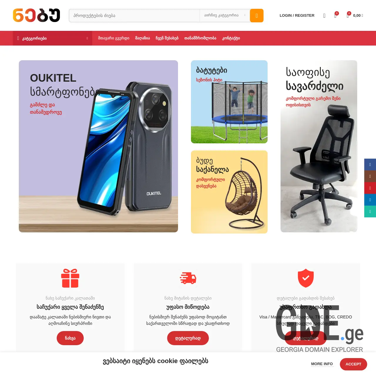 Screenshot of the site nebu.ge at 2025-12-12