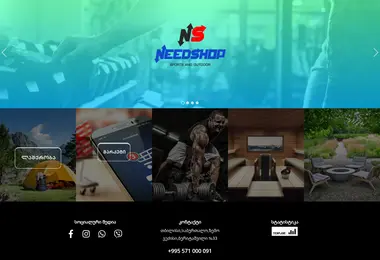needshop.ge-ის ეკრანის სურათი