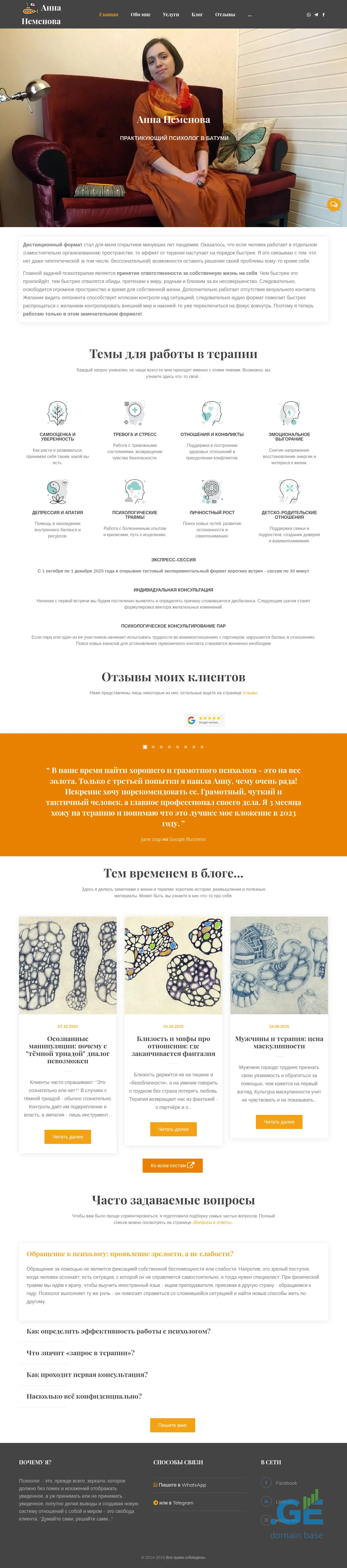 Screenshot of the site nemenova.ge