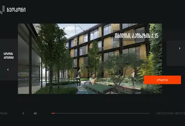 Screenshot of neocon.ge