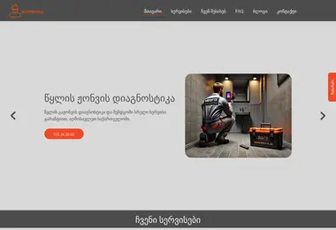 Screenshot of neofix.ge