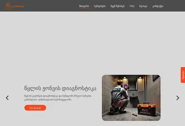 სურათი 12.12.2025-დან