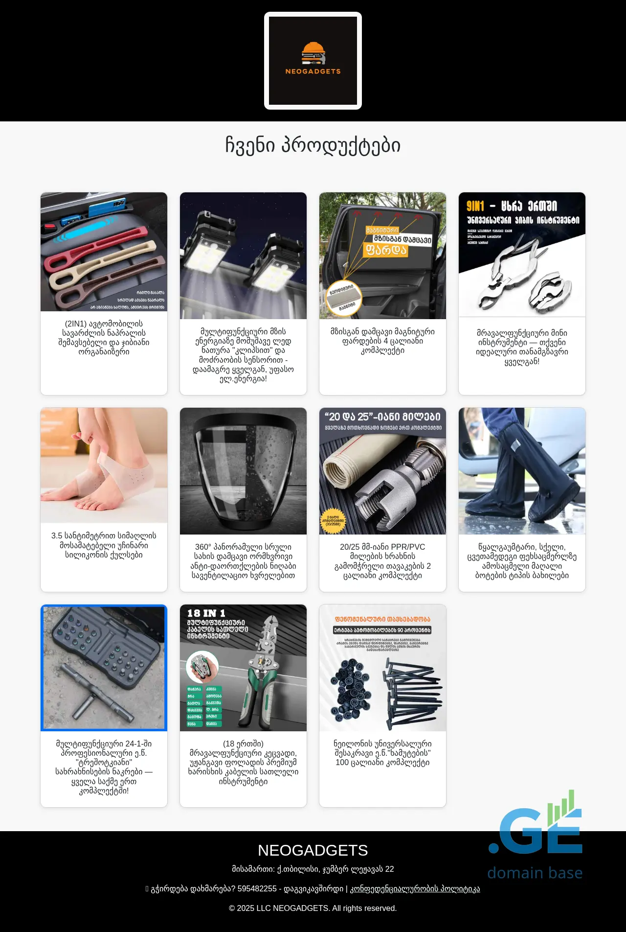 Screenshot of the site neogadgets.ge
