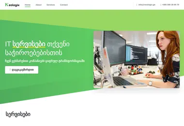 neologix.ge-ის ეკრანის სურათი
