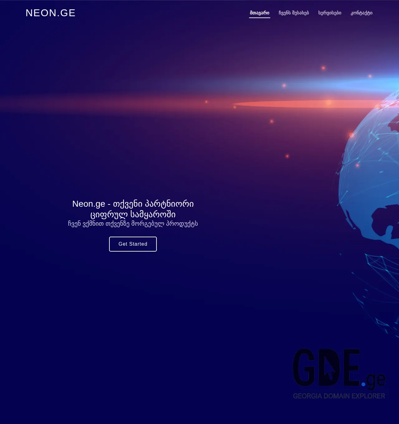 Screenshot of the site neon.ge at 2025-12-01