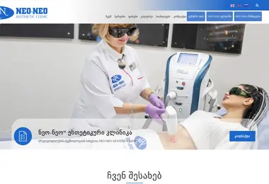 neoneoaesthetic.ge-ის ეკრანის სურათი