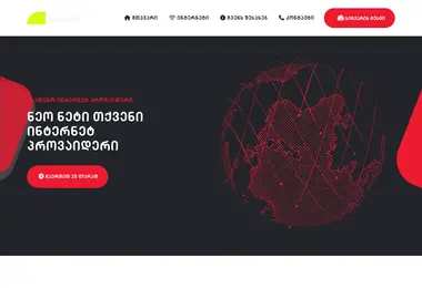 neonet.ge-ის ეკრანის სურათი