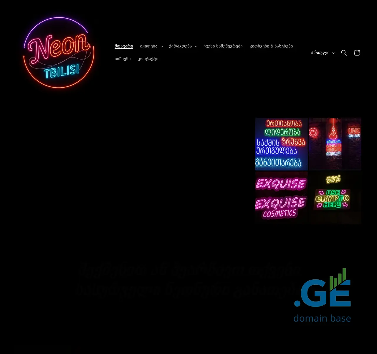 Screenshot of the site neontbilisi.ge at 2025-11-06