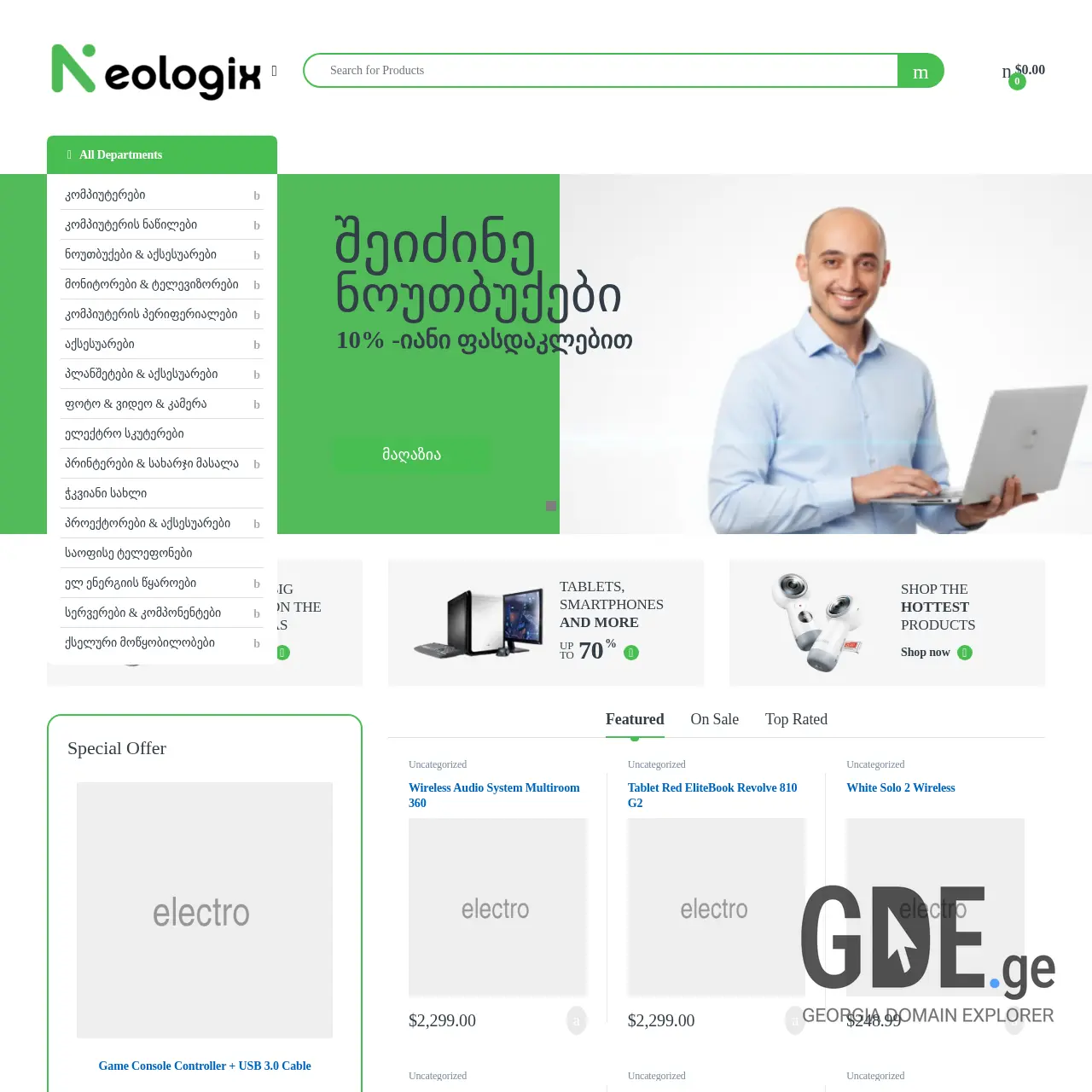 Screenshot of the site neostore.ge at 2025-12-15