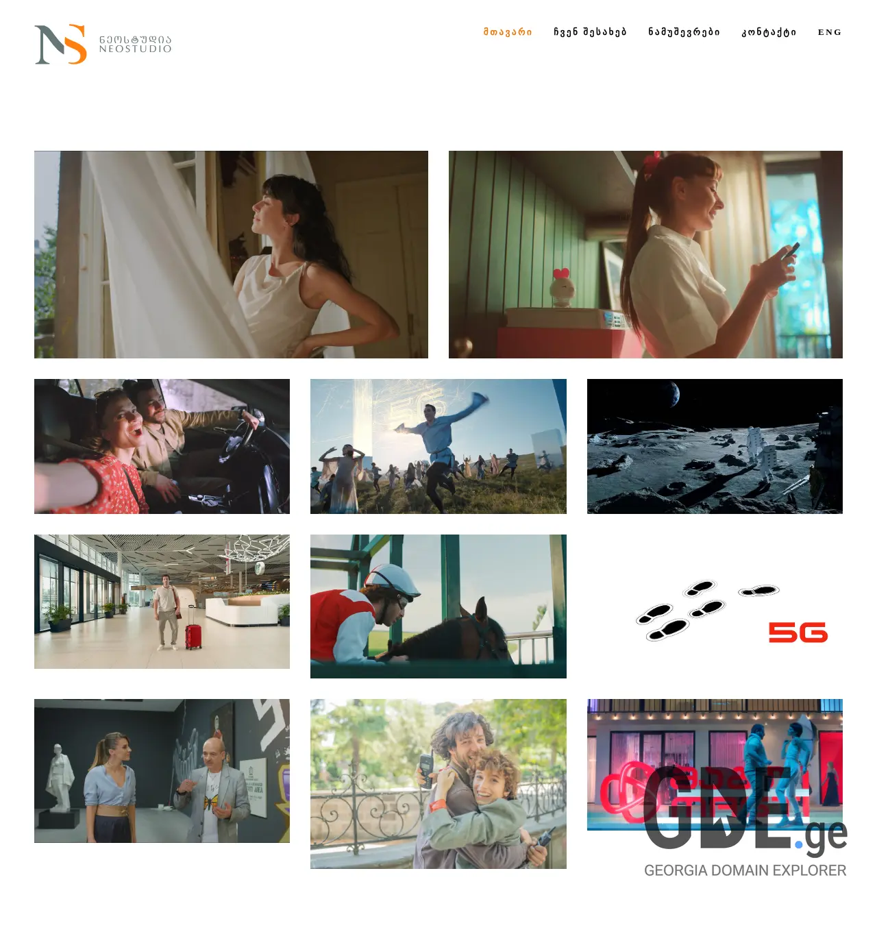 Screenshot of the site neostudio.ge at 2025-11-29