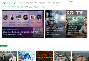 სურათი 11.12.2025-დან