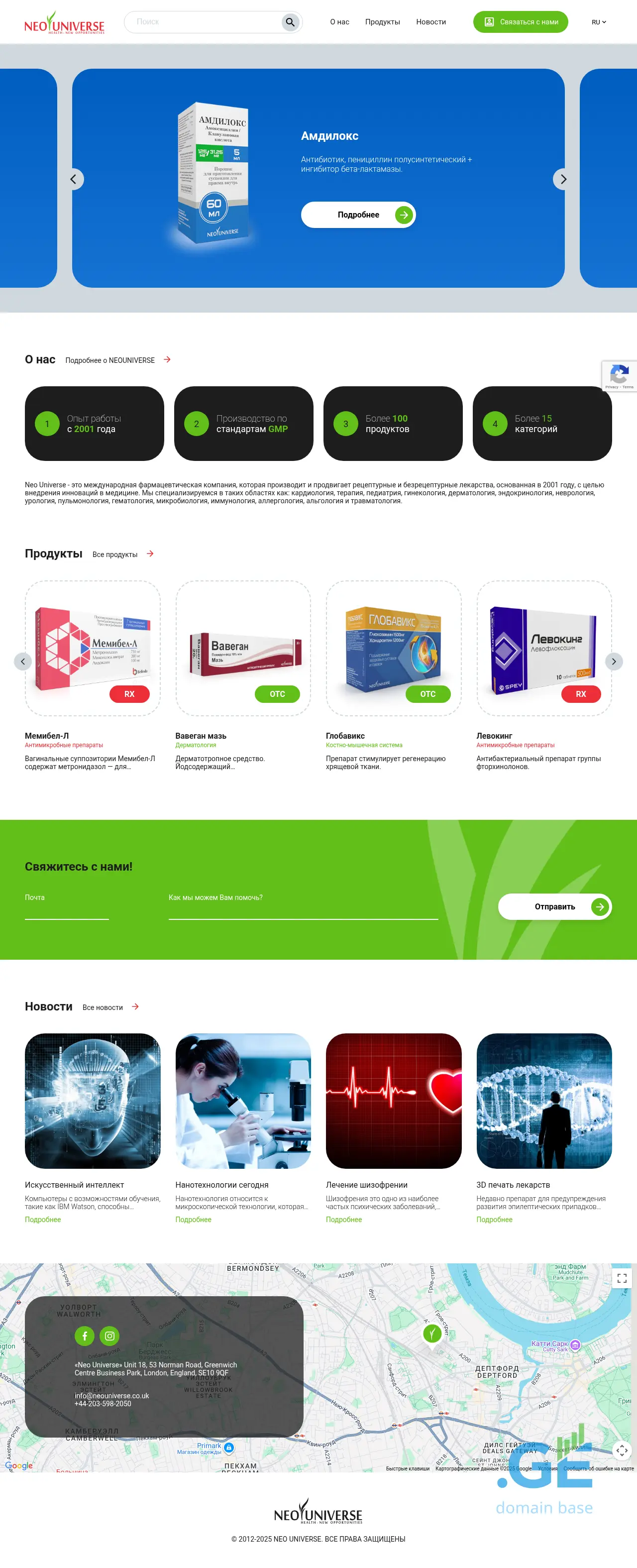Screenshot of the site neouniverse.ge
