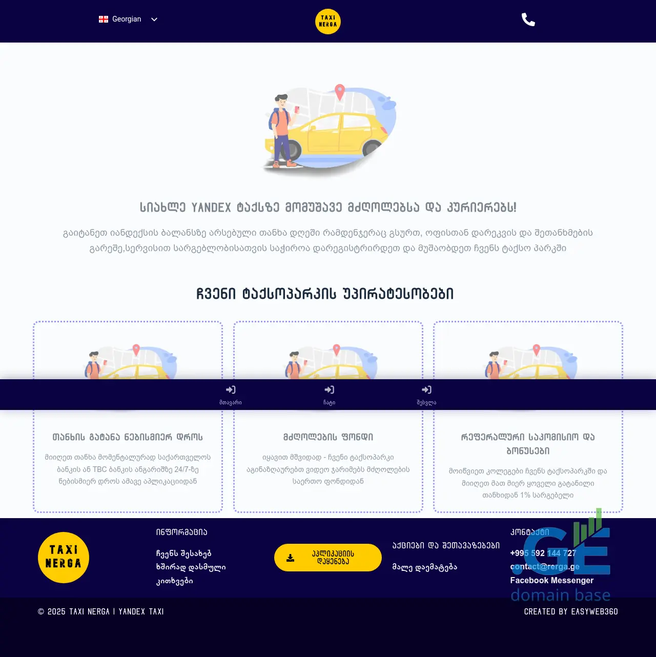 Screenshot of the site nerga.ge
