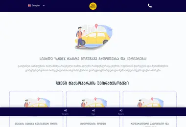 Скриншот nerga.ge