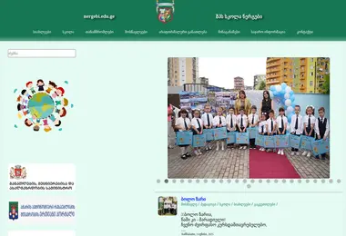 Скриншот nergebi.edu.ge