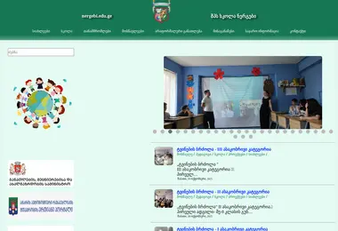 nergebi.edu.ge-ის ეკრანის სურათი
