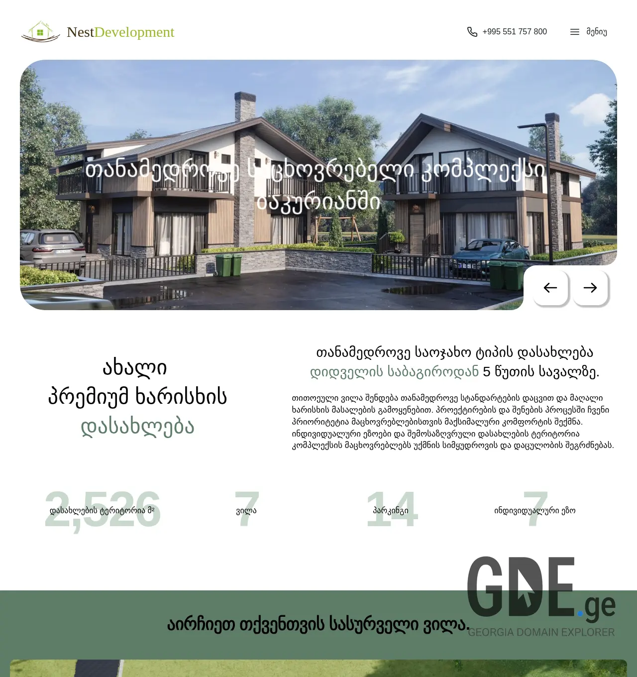 Screenshot of the site nestdevelopment.ge at 2025-12-06