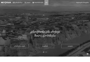 Скриншот net-film.ge