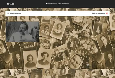 Screenshot of neta.ge