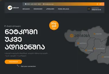 Screenshot of netcom.ge