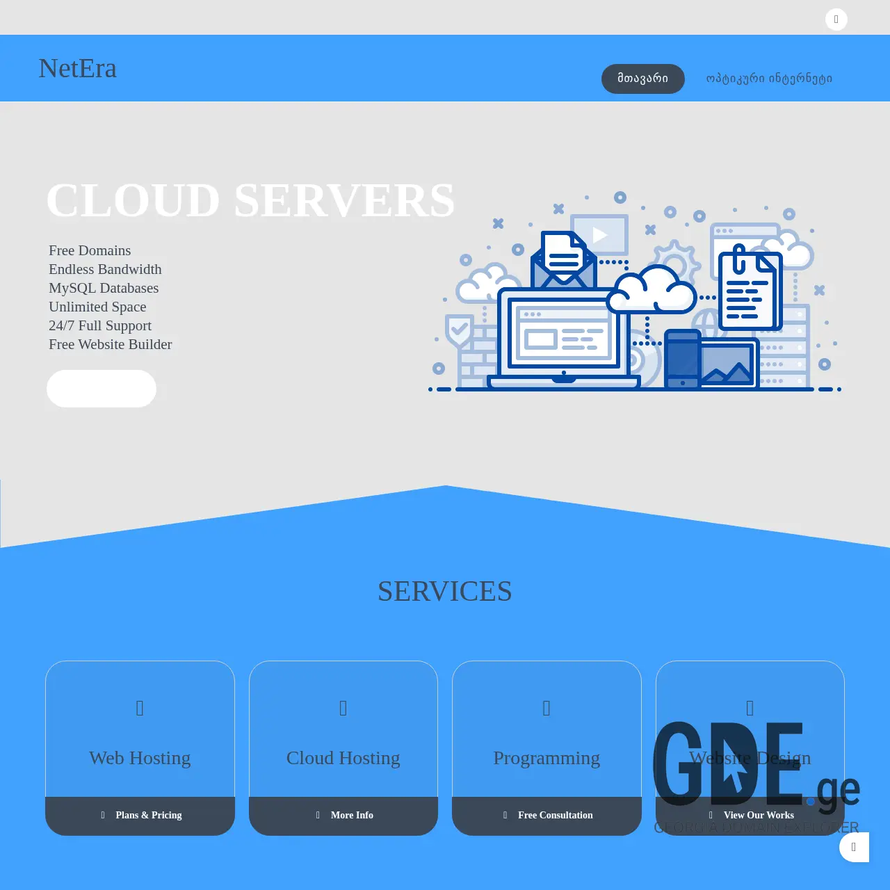 Screenshot of the site netera.ge at 2025-12-12