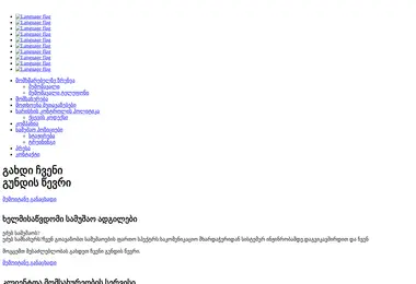 სურათი 02.12.2025-დან