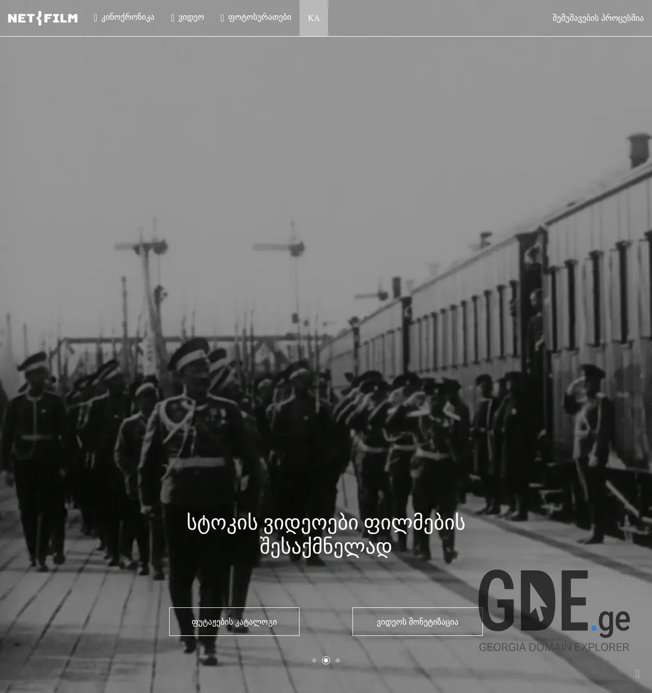 Screenshot of the site netfilm.ge at 2025-11-29