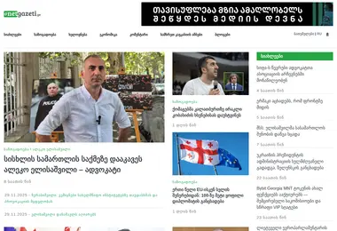 სურათი 29.11.2025-დან