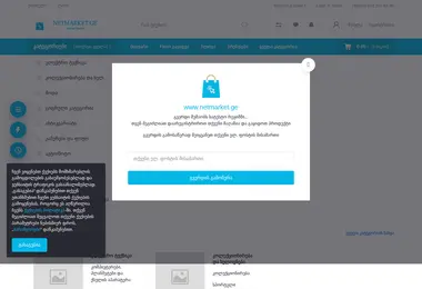 სურათი 24.11.2025-დან