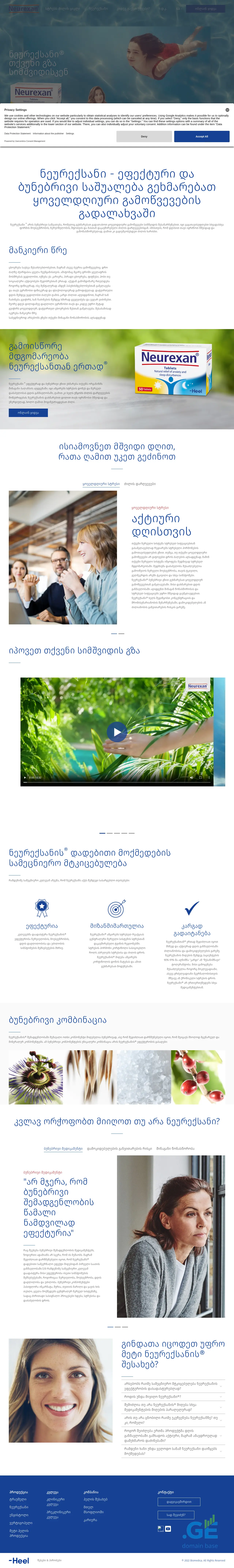 Screenshot of the site neurexan.ge