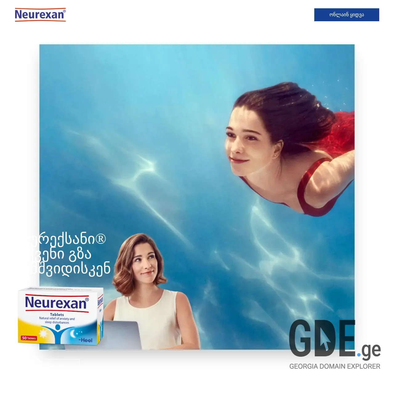 Screenshot of the site neurexan.ge at 2025-12-12