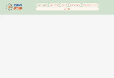 სურათი 06.12.2025-დან