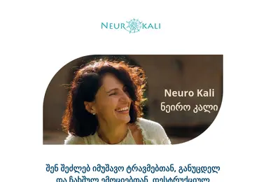 Screenshot of neurokali.ge