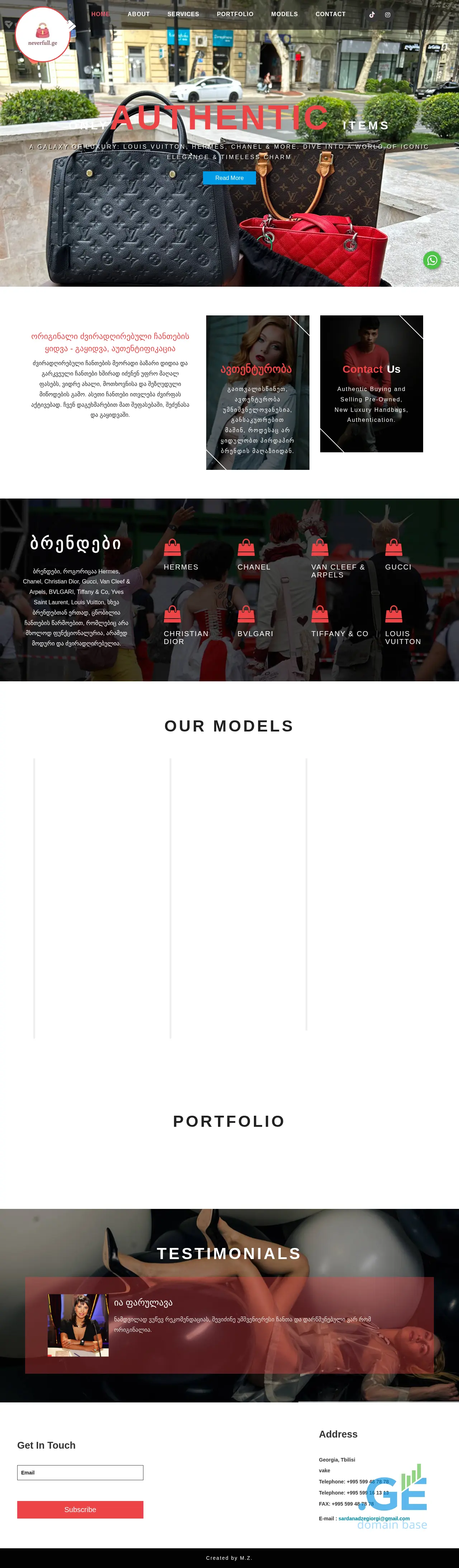 Screenshot of the site neverfull.ge