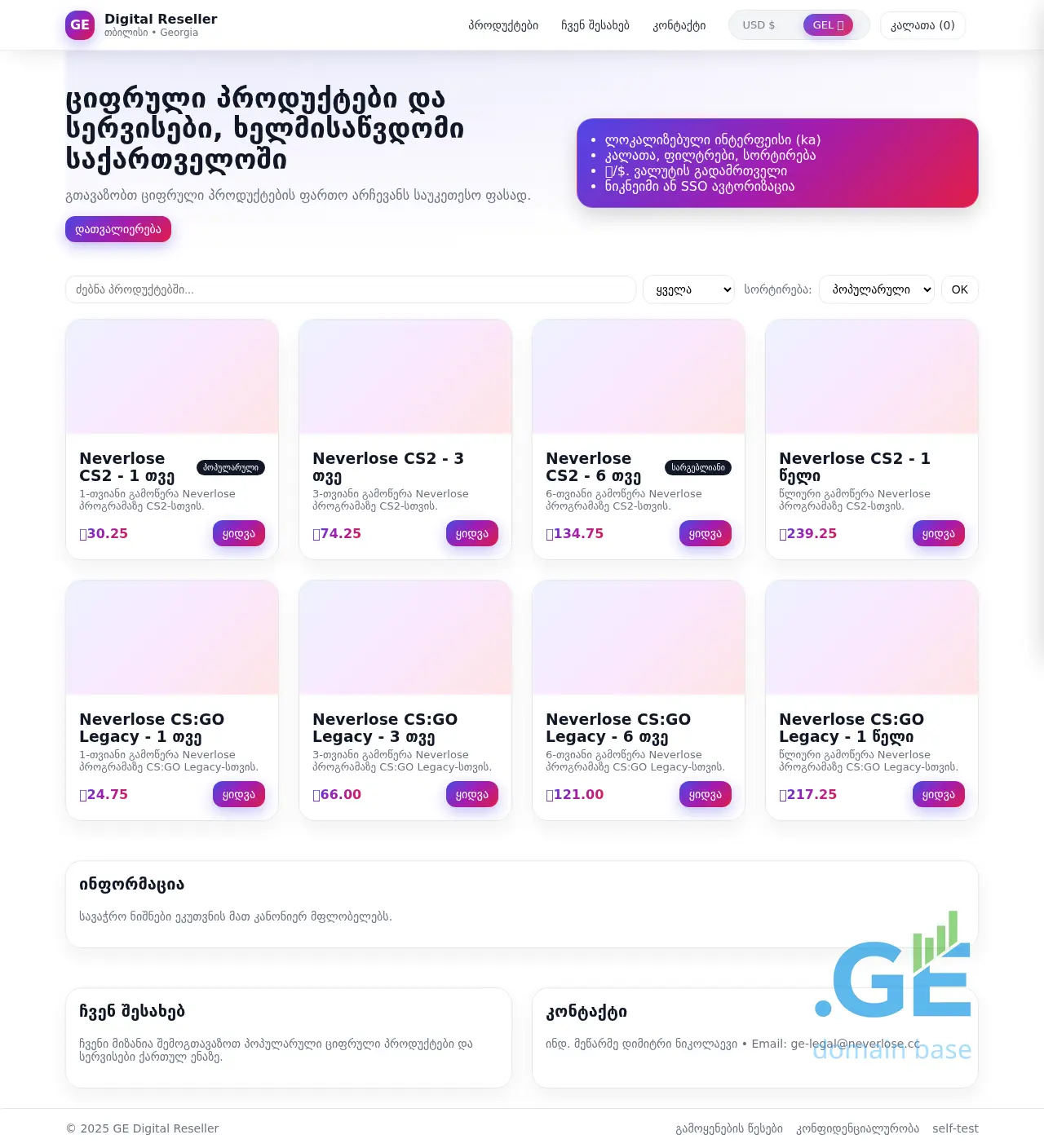 Screenshot of the site neverlose.ge