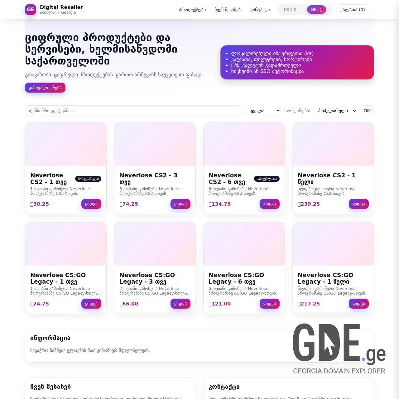 Screenshot of the site neverlose.ge at 2025-12-12