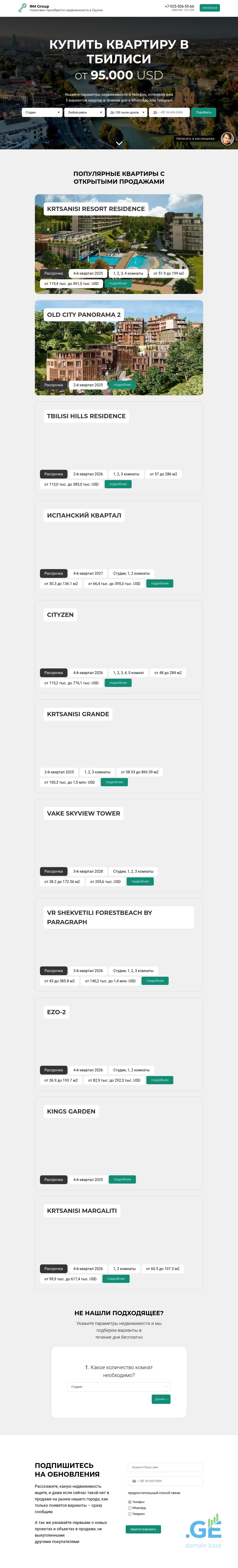 Screenshot of the site new-buildings.ge