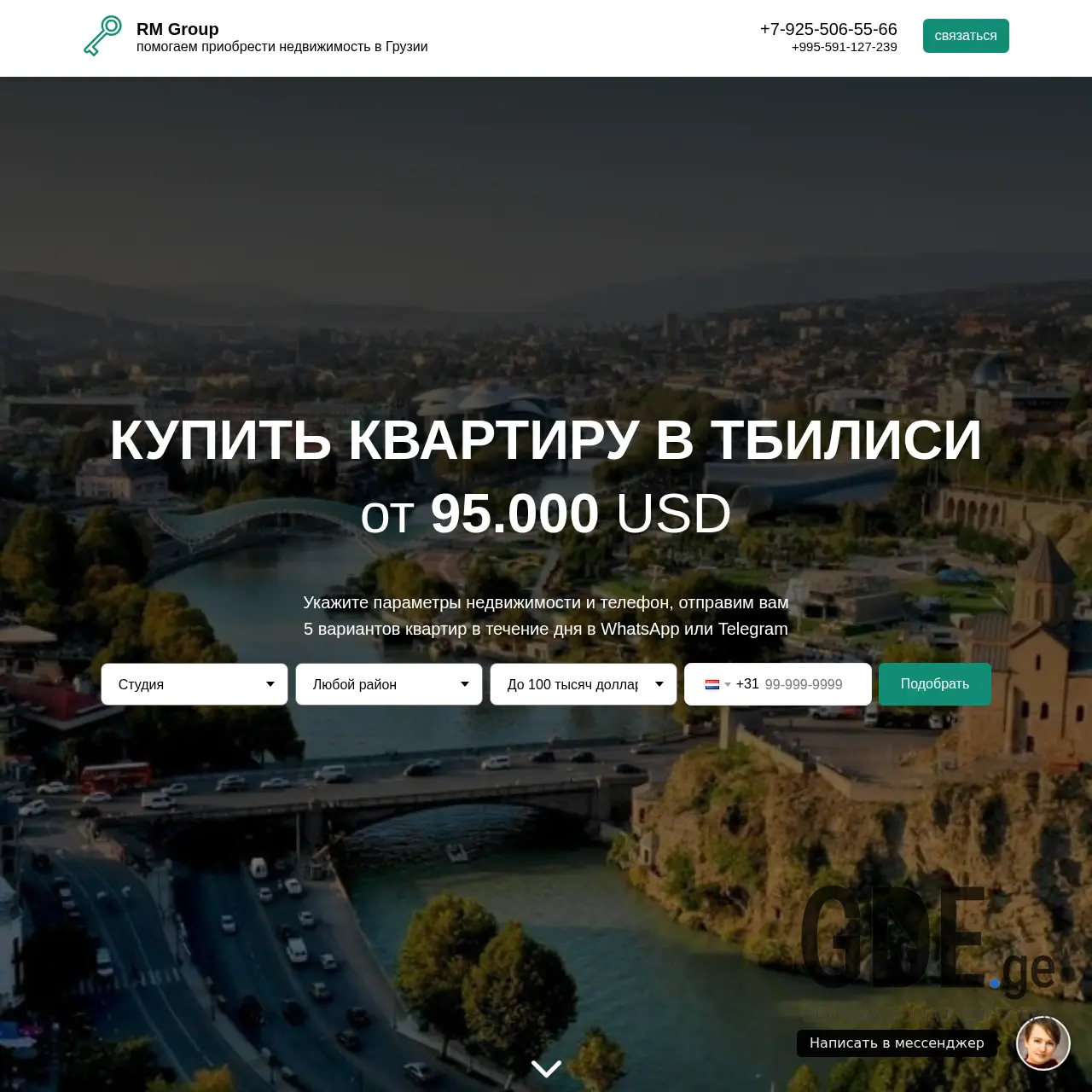 Screenshot of the site new-buildings.ge at 2025-12-12