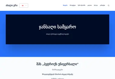 სურათი 12.12.2025-დან